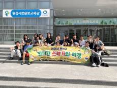 [심층 보도] 서울시 용산구 ... ‘집 나간 쓰레기의 여행’ 아이들이 직접 체험하는 자원순환 현장환경교육