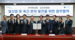 마사회-농진청...  말산업 및 축산 환경발전 위해 맞손