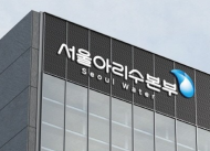 서울아리수본부, 올해 174억 투입 상수도관 환경세척 ...2028년까지 2,088km 추진