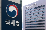국세청 조사4국, 하나금융 비정기 특별 세무조사 돌입…금융권 ‘긴장’