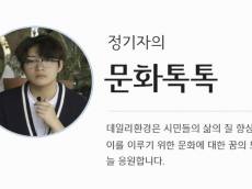 [정기자의 문화톡톡] 5월 중·하순 마감 예정 공모 소개 ... 시민 작가 등단의 기회 제공