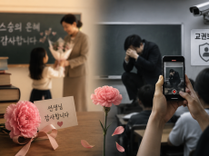 [기자수첩] 존경도 체벌도 사라진 교실…스승의날에 묻는 ‘선생님의 자리’