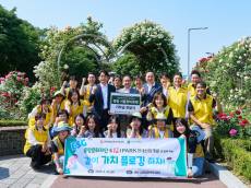 [포토] IPARK현대산업개발... 서울장미축제 환경정비 사회봉사활동