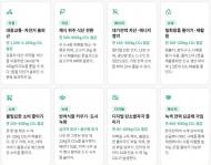 [기획리포트] 기후 위기 대응 ... 5월, 봄에 실천하는 시민들 작은 습관 하나가 지구촌의 환경을 바꾼다