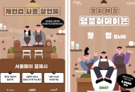 서울시, 카페에서 개인 컵 사용 ... 500원 할인 혜택