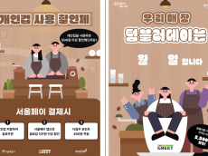 서울시, 카페에서 개인 컵 사용 ... 500원 할인 혜택