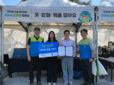한국마사회, 자원순환 폐자원 수집 환경캠페인 ‘모아서 감탄해’ 개최