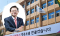 영등포구, 아동·청소년 ‘주의집중력 검사’ 무료 지원…“ADHD 조기 발견 돕는다”