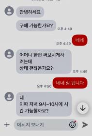 "버리지 말고 순환하세요"…탄소 배출 줄이는 ‘중고 거래’의 미학