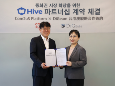 컴투스플랫폼, 대만 '디김'과 전략적 제휴… 대만·홍콩·마카오 진출 교두보 확보