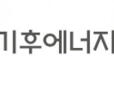 기후에너지환경부, 커피찌꺼기와 고기기름의 변신…‘친환경 비행기 연료’로