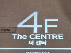 “길 안내는 편한데 눈은 피곤?”…쇼핑몰 바닥 LED 조명 괜찮을까