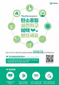 [기획 리포트] "지구도 지키고 지갑도 채운다" … 2026년 기후에너지환경부가 추진하는 시민 맞춤형 참여 프로그램 소개