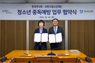 한국마사회-과천시청소년재단...과천지역 청소년 중독예방 위한 환경업무체결