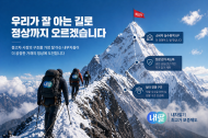 “딜러 수보다 중요한 건 전문성”… 내팔, 분야별 전문 딜러 네트워크 강화