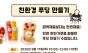  "디저트도 이제 가치소비 시대" … 마포여성동행센터, '친환경 푸딩 만들기' 