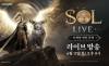 넷마블, 신작 MMORPG ‘SOL: enchant’ 출시 앞두고 개발자 방송 개최