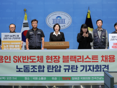 정혜경 의원 “범죄가 판을 치는 국가전략산업 현장”… 용인 SK 반도체 건설현장 노조탄압 규탄