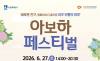 "혼자가 편하지만 외로운 청년들" … 수원이 제안하는 '새로운 친구, 함께라서 더 즐거운 아주 보통의 하루'