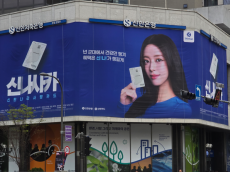 ‘과태료 500만원’ 우습게 보는 대형은행들… 수억 광고효과에 ‘배째라’ 불법 옥외광고