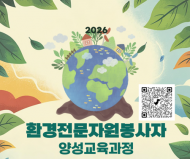 강북구, 탄소중립 실천 이끌 ‘환경전문 자원봉사자’ 키운다…생활밀착형 환경교육 운영