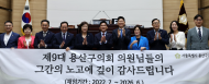 용산구의회, 제9대 의원 기념패 전달식… "구민 위한 4년, 지역 발전 밑거름 될 것“