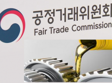 ‘산업용 윤활유’ 가격 담합 10개 업체 수년간 챙긴 부당이익 무려 2조원 넘어