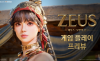 컴투스, 신작 MMORPG ‘제우스: 오만의 신’ 실제 플레이 첫 공개…언리얼5 그래픽 눈길