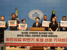 전종덕 의원, 농산물 가격폭락·농자재값 폭등 대책 촉구…“농촌은 사실상 재난 상황”