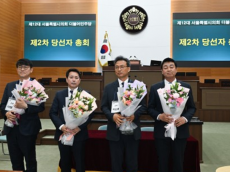 서울시의회 민주당, 이상훈 대표의원 선출…의장 후보 임만균·부의장 성흠제