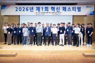 현대제철, 첫 혁신 페스티벌 개최…원가절감·품질향상 우수환경사례 22건 공유