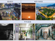 서울교통공사, 올해 서울 지하철 최고의 순간은 ‘가을비 내리는 건대입구역’…AI가 그린 미래 지하철도 주목