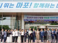 유동균 마포구청장, 민선 9기 첫날부터 현장으로…빗물펌프장 찾아 집중호우 대비 환경점검