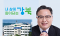 강북구, 장애인 건강관리 '4년 연속 우수'…지역사회 재활모델 자리매김