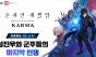 넷마블, 카르마 글로벌 공략 시동…애니메 엑스포서 신규 영상 첫 공개