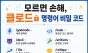  "프롬프트 입력도 이젠 단축키 시대" … 클로드(Claude) 성능 100배 올리는 '슬래시(/) 명령어' 